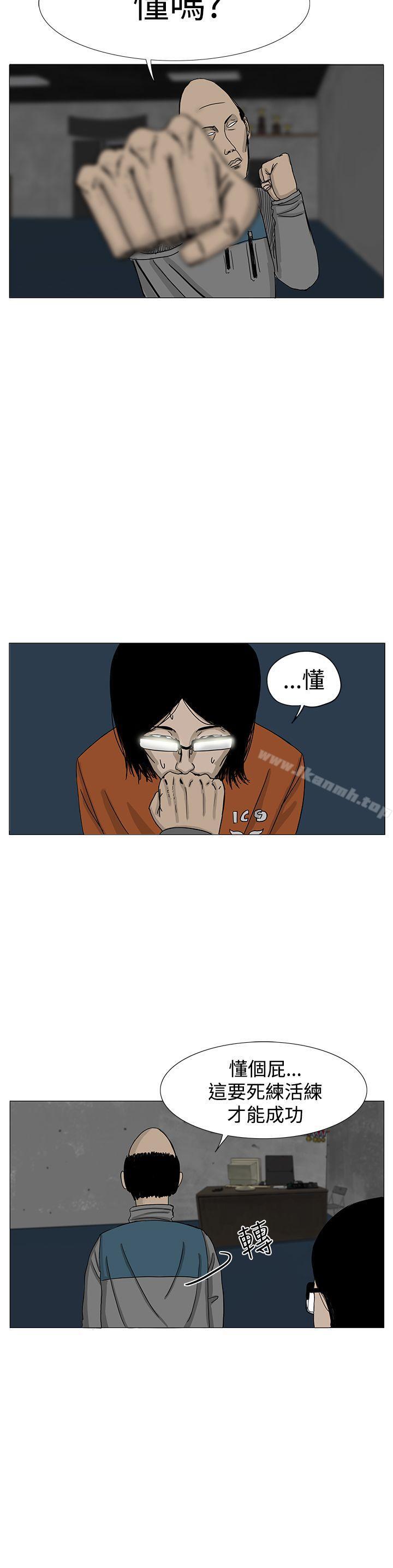 第8话-RUN（完结）-红表（第33张）