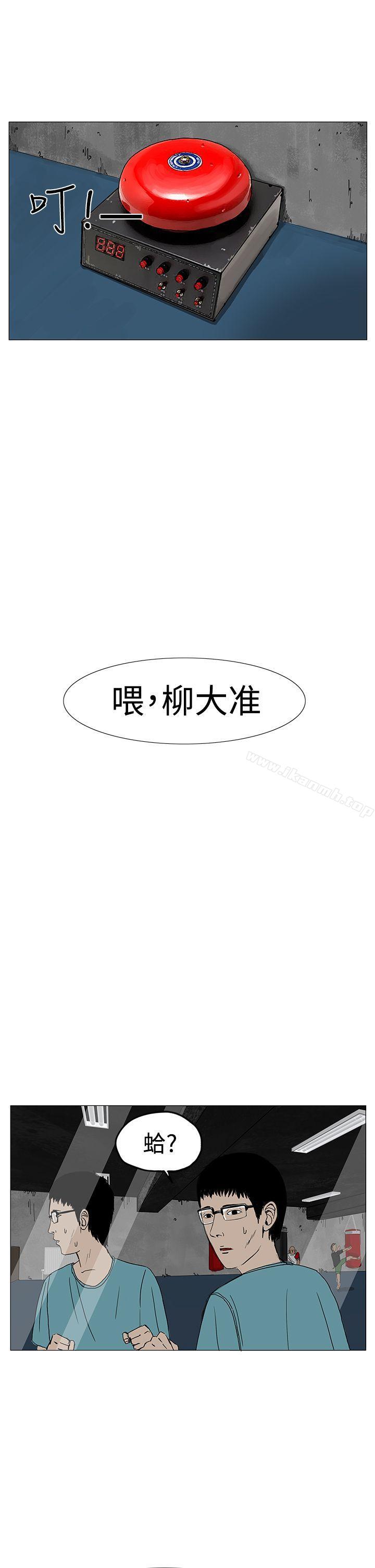 第8话-RUN（完结）-红表（第38张）