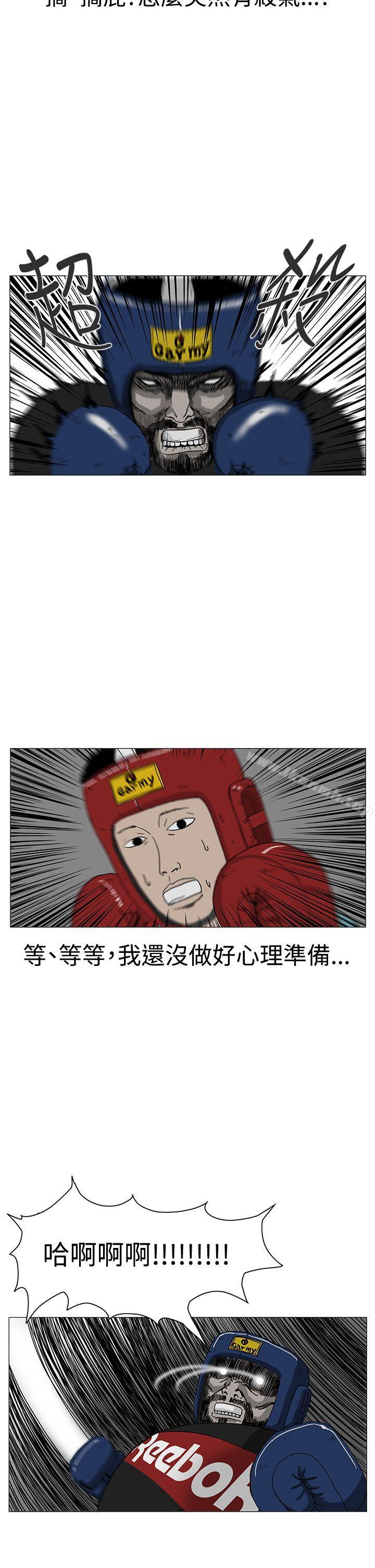 第9话-RUN（完结）-红表（第14张）