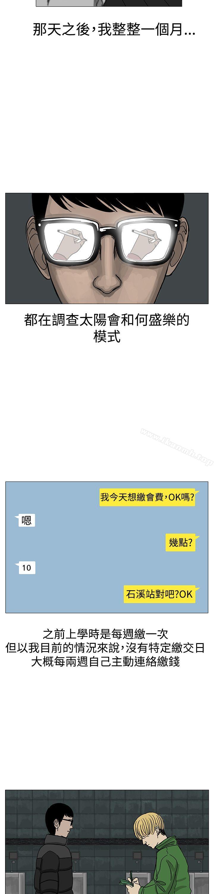 第11话-RUN（完结）-红表（第14张）