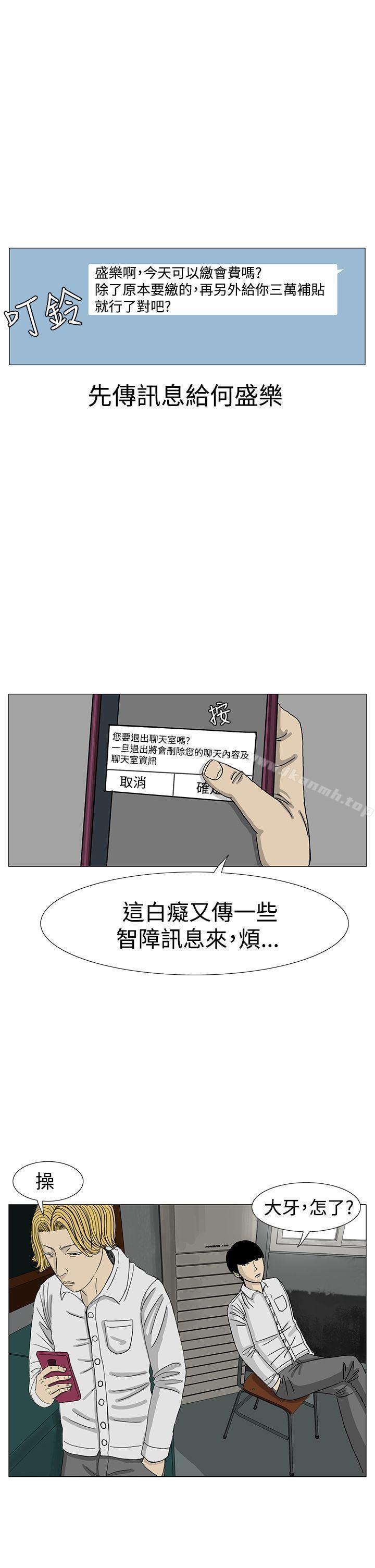 第11话-RUN（完结）-红表（第18张）