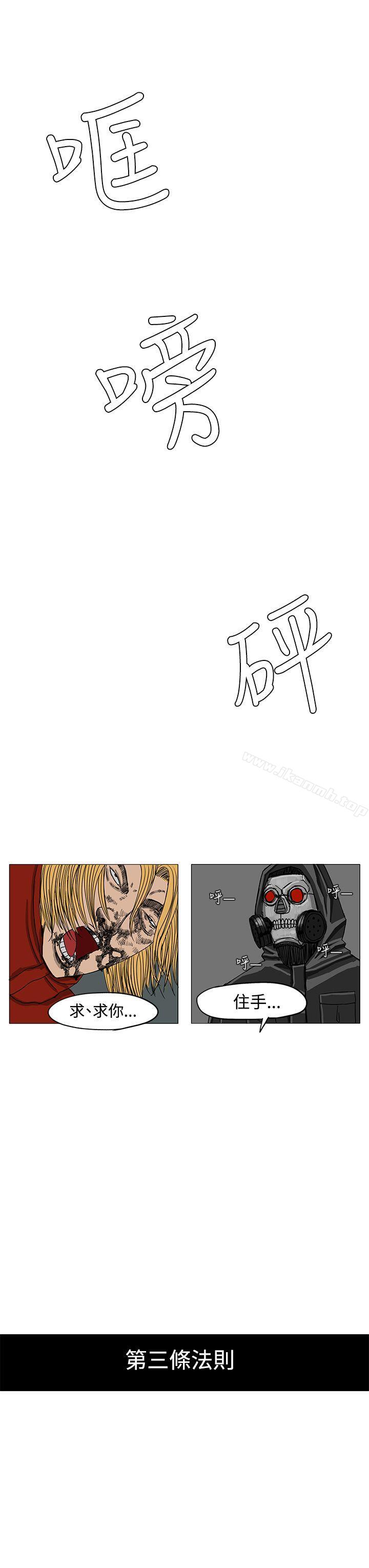 第12话-RUN（完结）-红表（第15张）