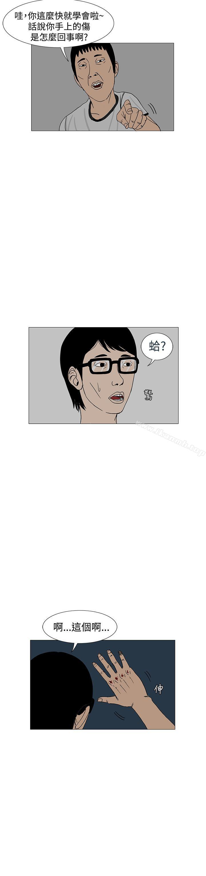 第13话-RUN（完结）-红表（第11张）