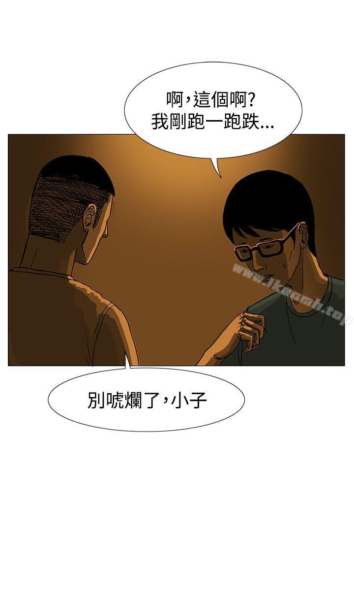 第13话-RUN（完结）-红表（第16张）