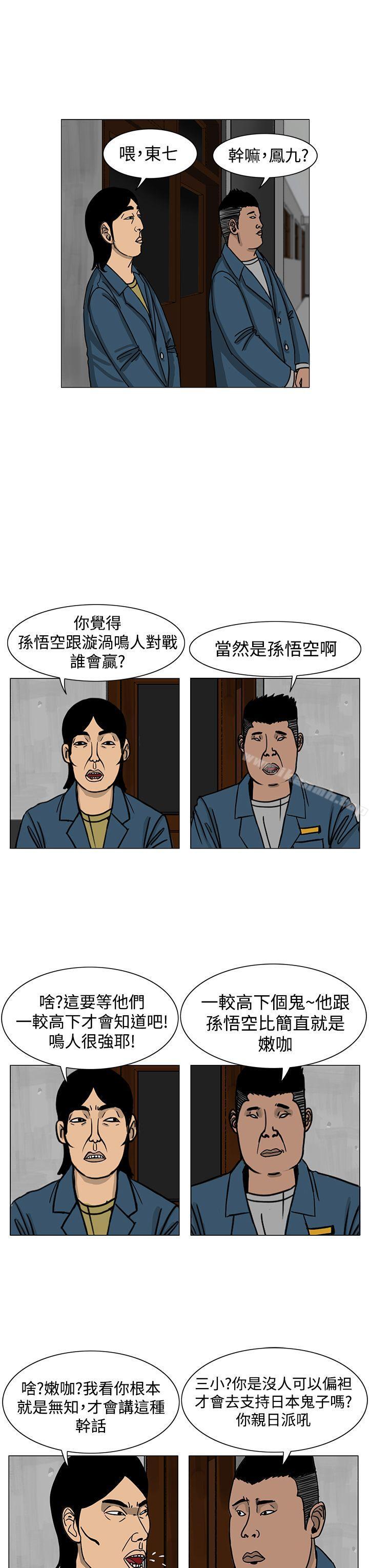 第14话-RUN（完结）-红表（第3张）