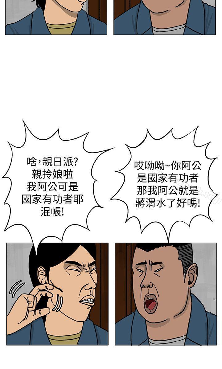 第14话-RUN（完结）-红表（第4张）
