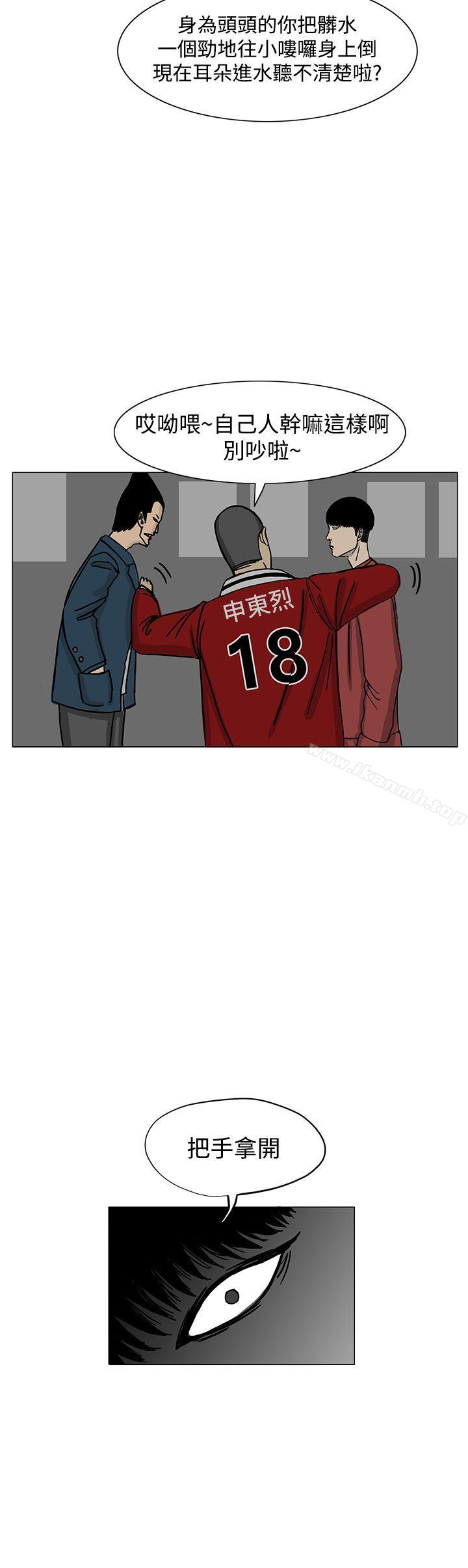 第14话-RUN（完结）-红表（第20张）