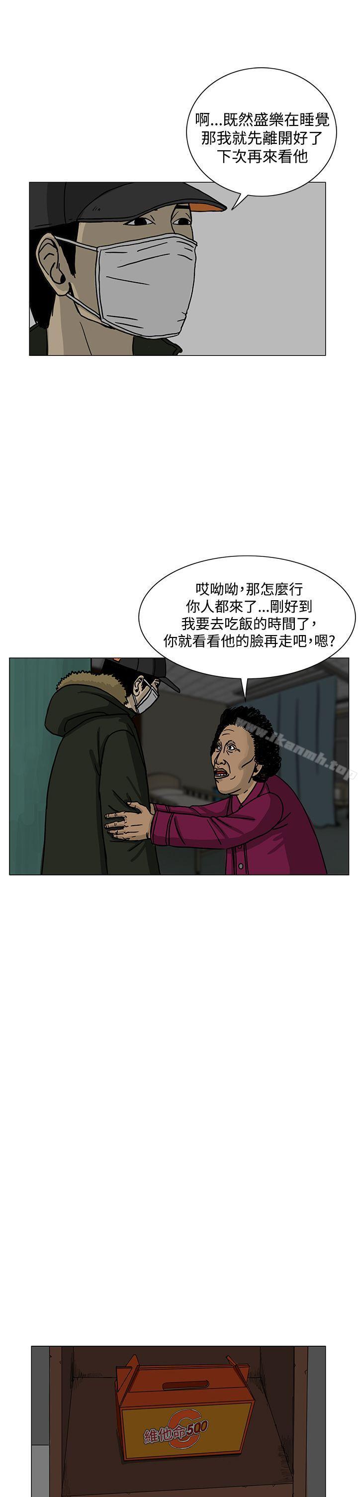 第15话-RUN（完结）-红表（第13张）