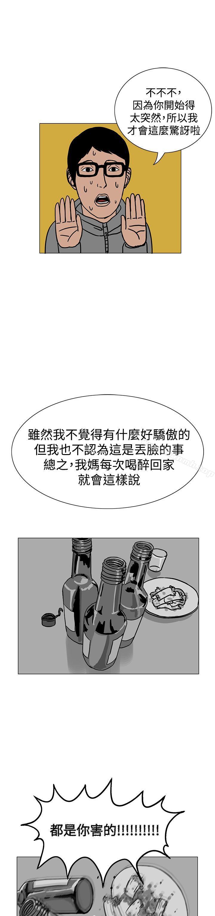 第17话-RUN（完结）-红表（第11张）