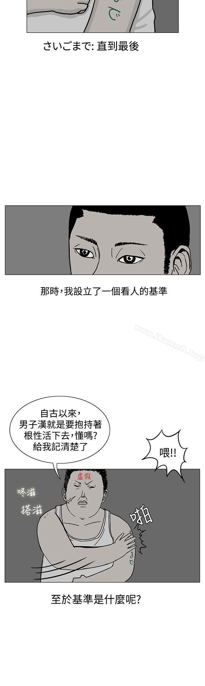 第17话-RUN（完结）-红表（第16张）