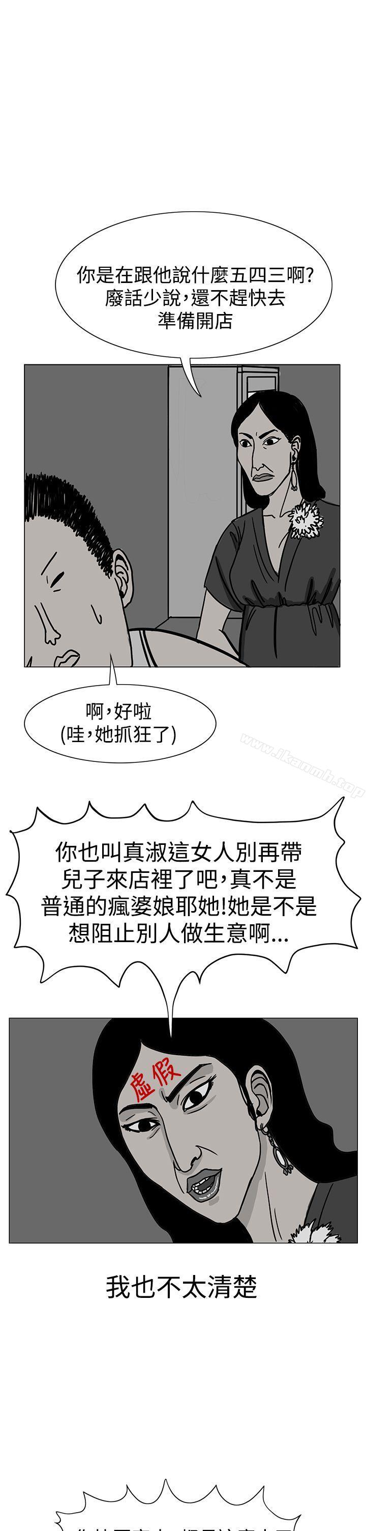 第17话-RUN（完结）-红表（第17张）