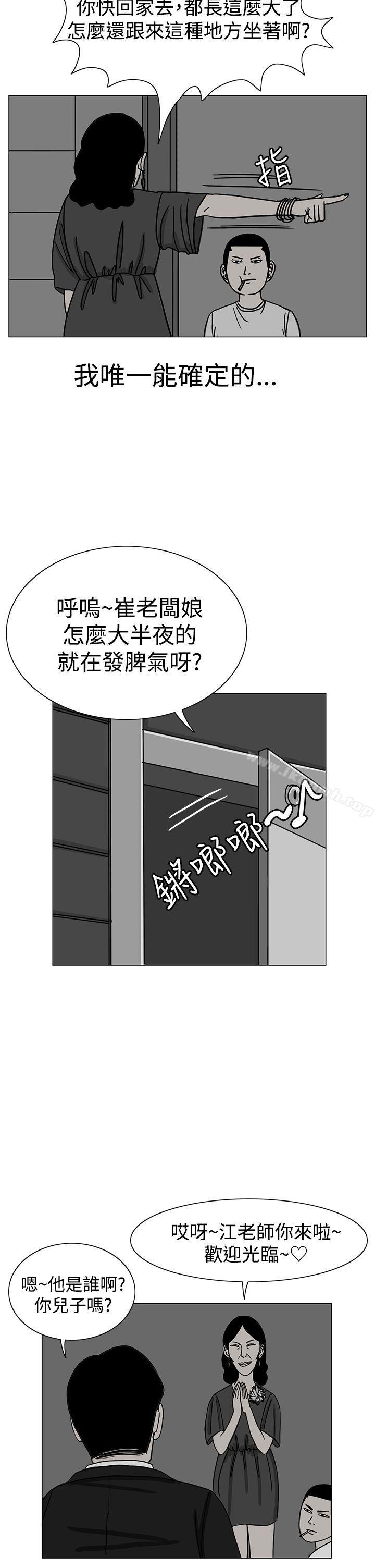 第17话-RUN（完结）-红表（第18张）