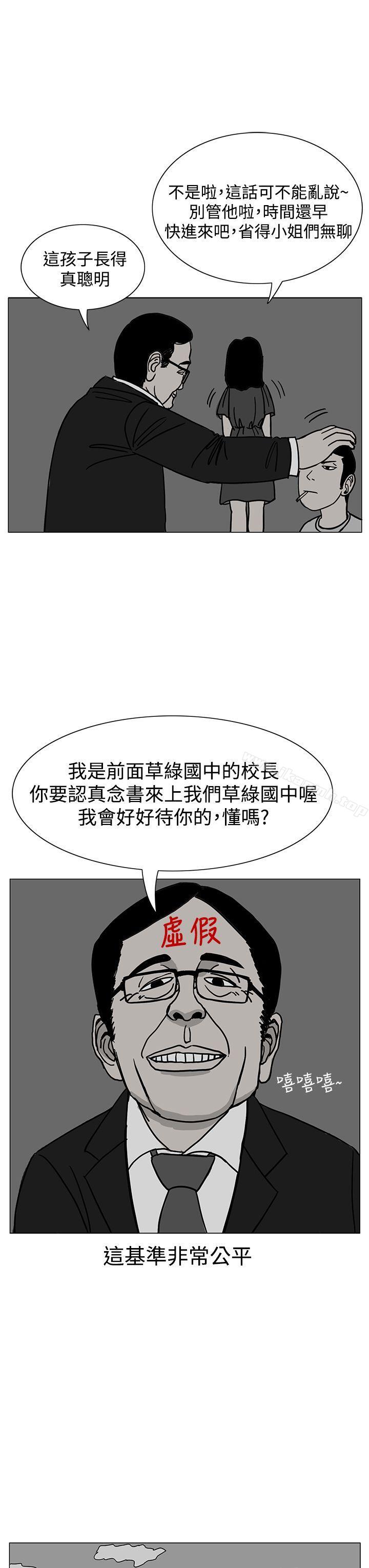 第17话-RUN（完结）-红表（第19张）