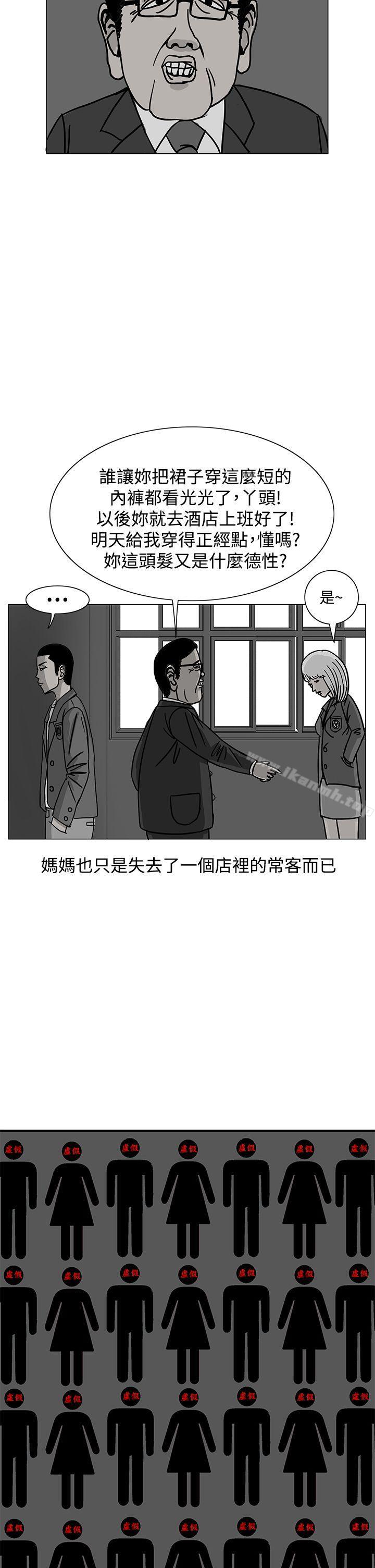 第17话-RUN（完结）-红表（第22张）