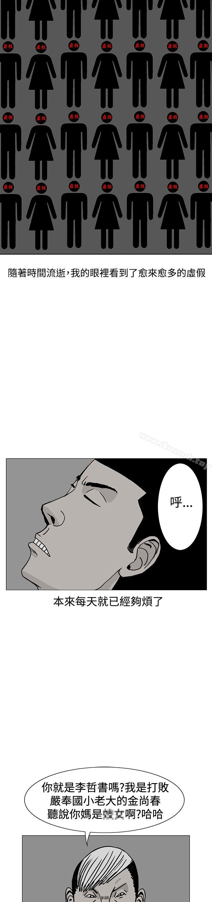 第17话-RUN（完结）-红表（第23张）