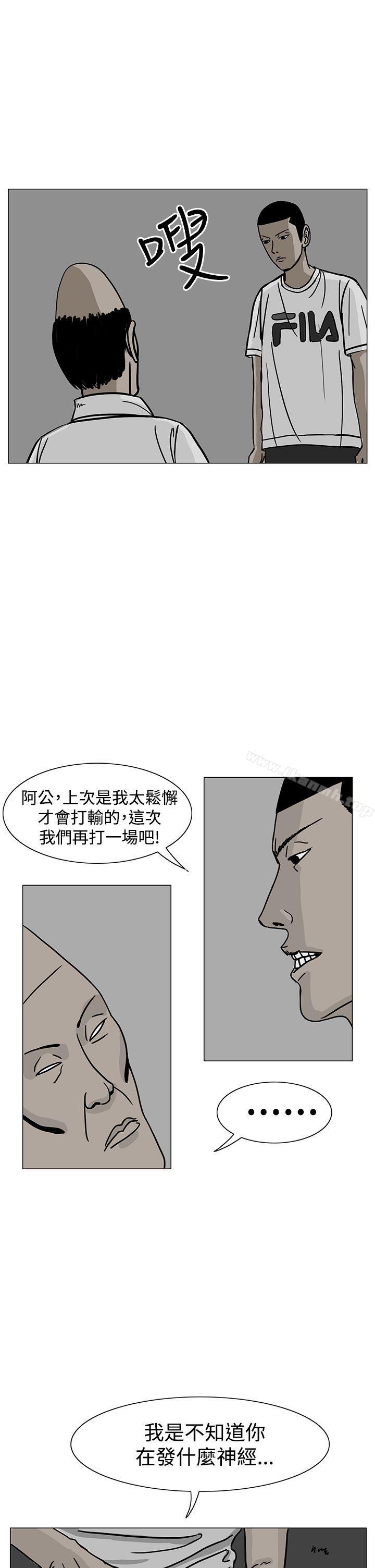第18话-RUN（完结）-红表（第10张）