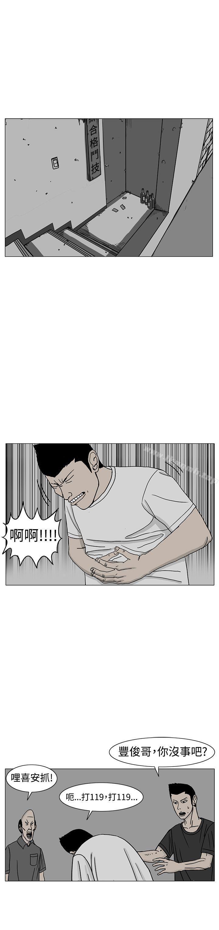 第18话-RUN（完结）-红表（第23张）