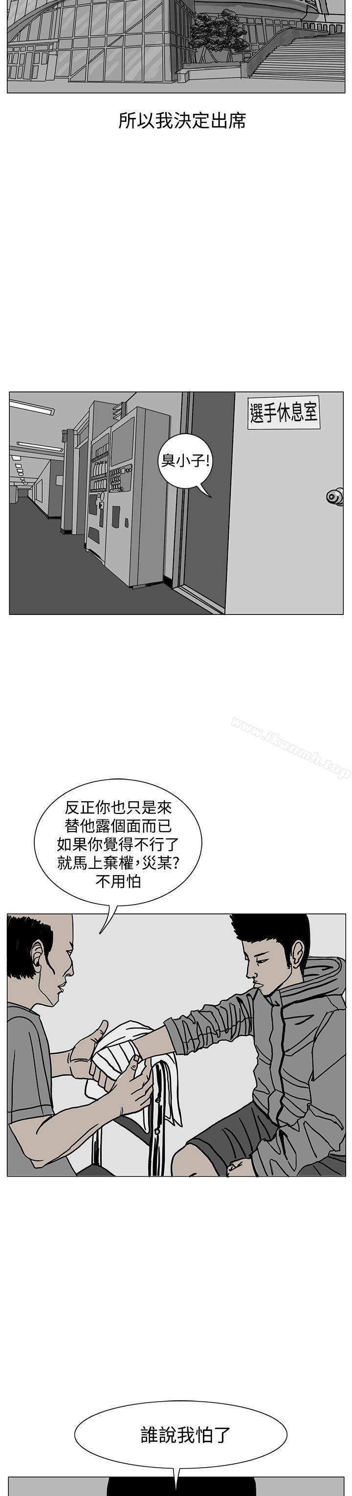 第18话-RUN（完结）-红表（第27张）