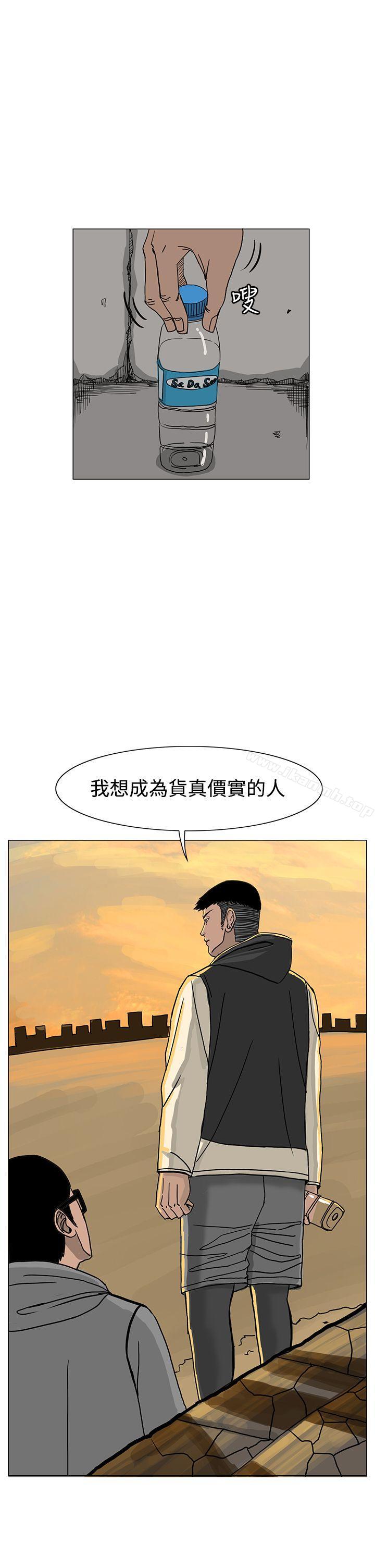 第18话-RUN（完结）-红表（第33张）