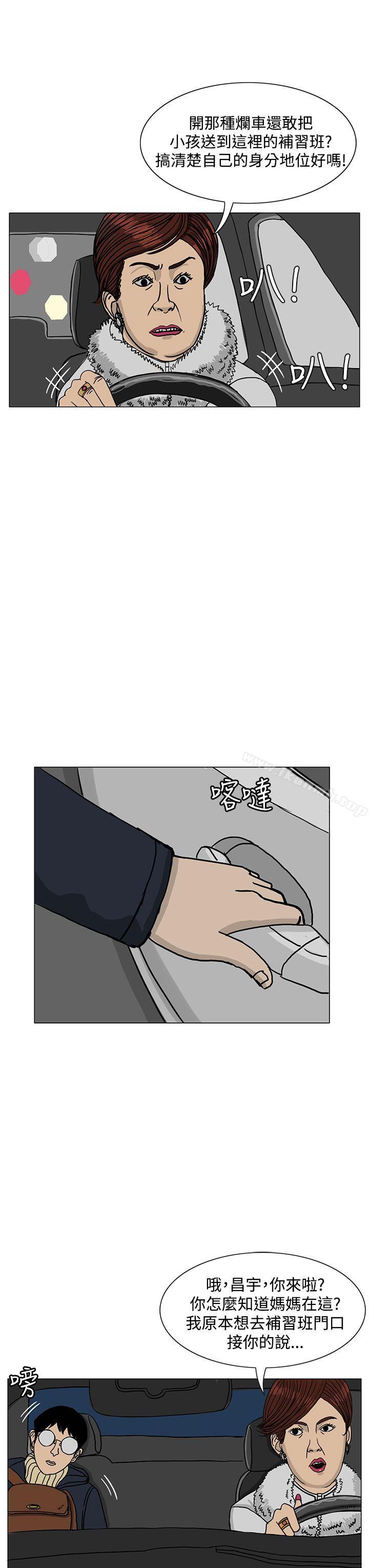 第19话-RUN（完结）-红表（第3张）