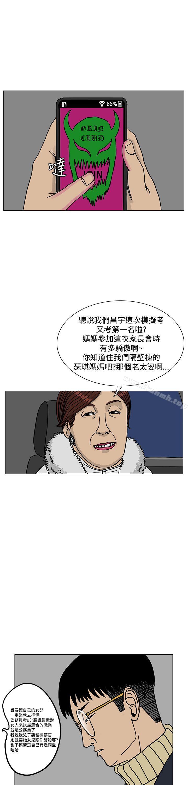 第19话-RUN（完结）-红表（第5张）
