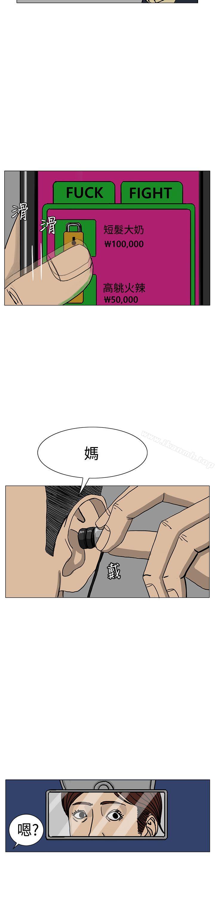第19话-RUN（完结）-红表（第6张）