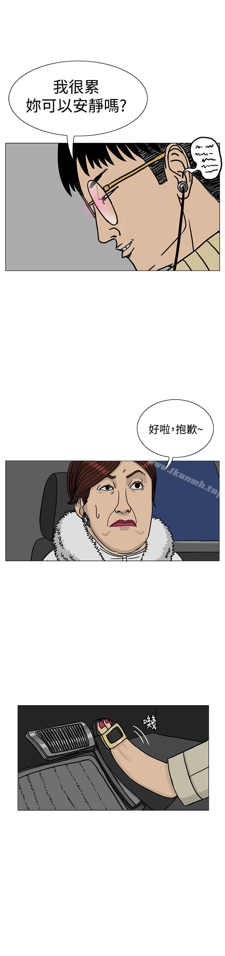 第19话-RUN（完结）-红表（第7张）