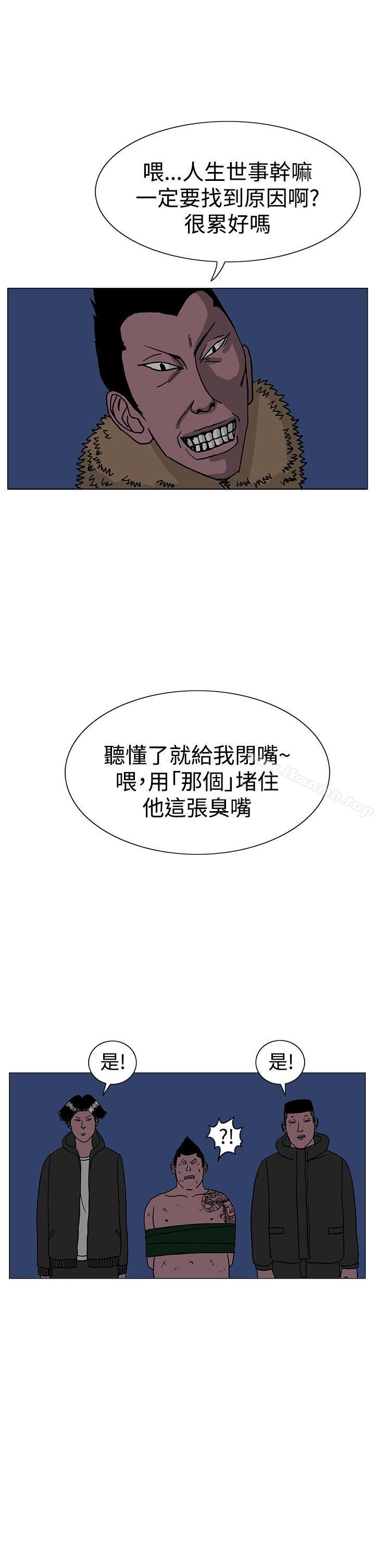 第19话-RUN（完结）-红表（第18张）