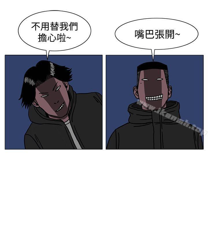 第19话-RUN（完结）-红表（第20张）