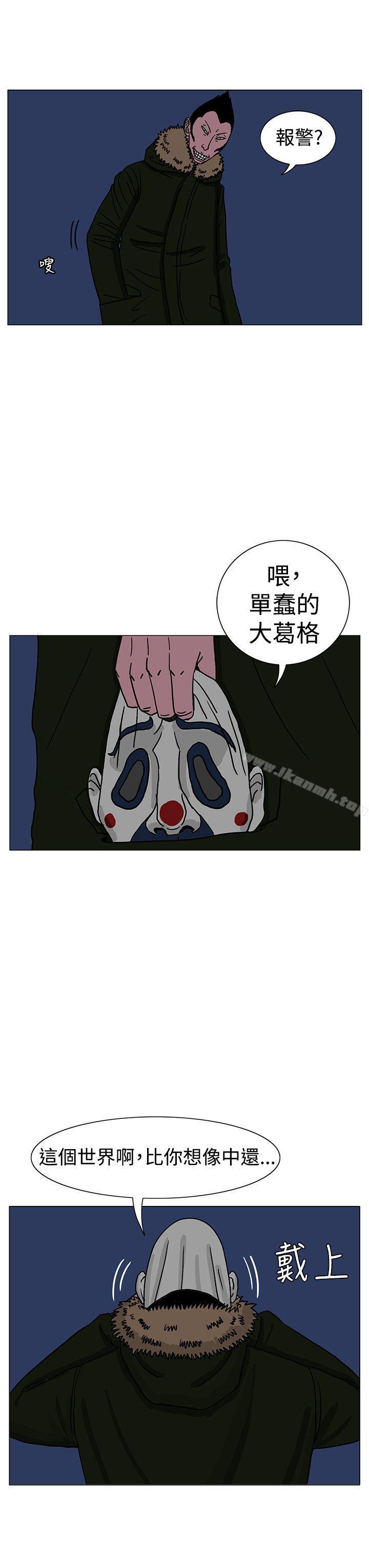 第19话-RUN（完结）-红表（第23张）