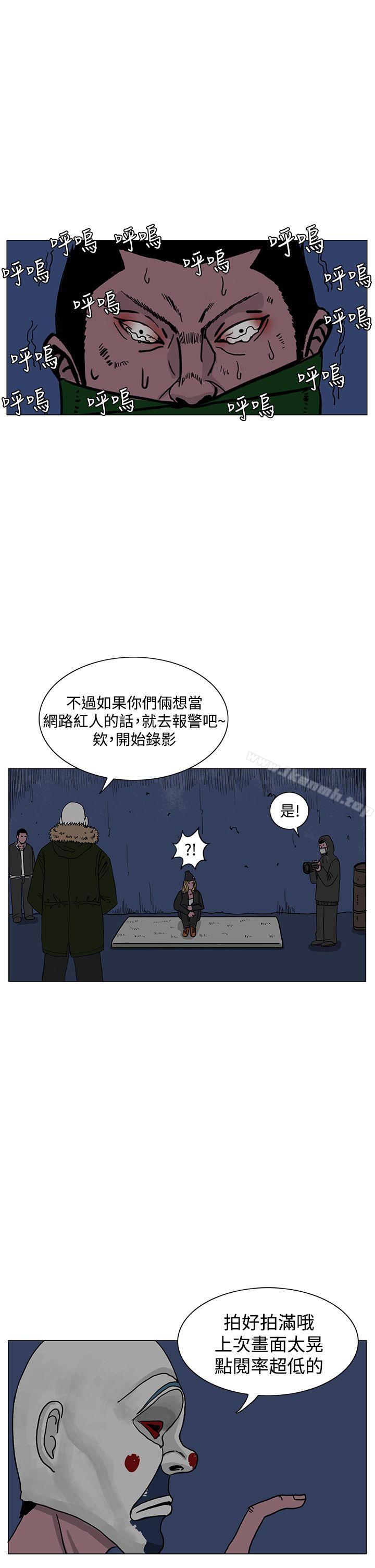 第19话-RUN（完结）-红表（第25张）