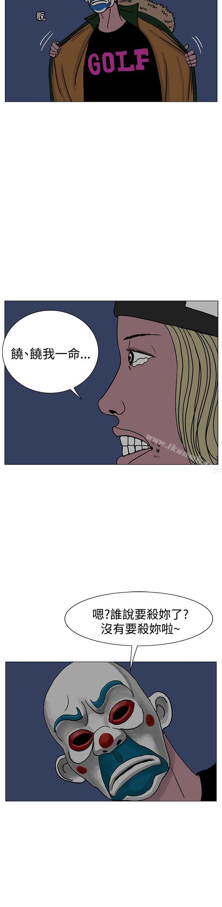 第19话-RUN（完结）-红表（第27张）