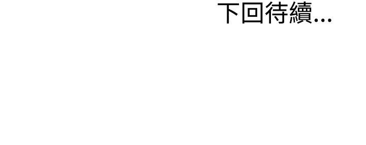 第19话-RUN（完结）-红表（第30张）