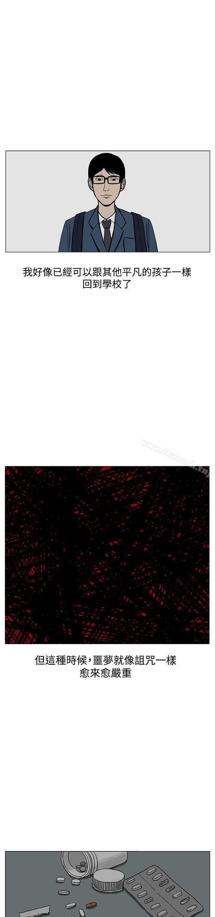 第20话-RUN（完结）-红表（第15张）