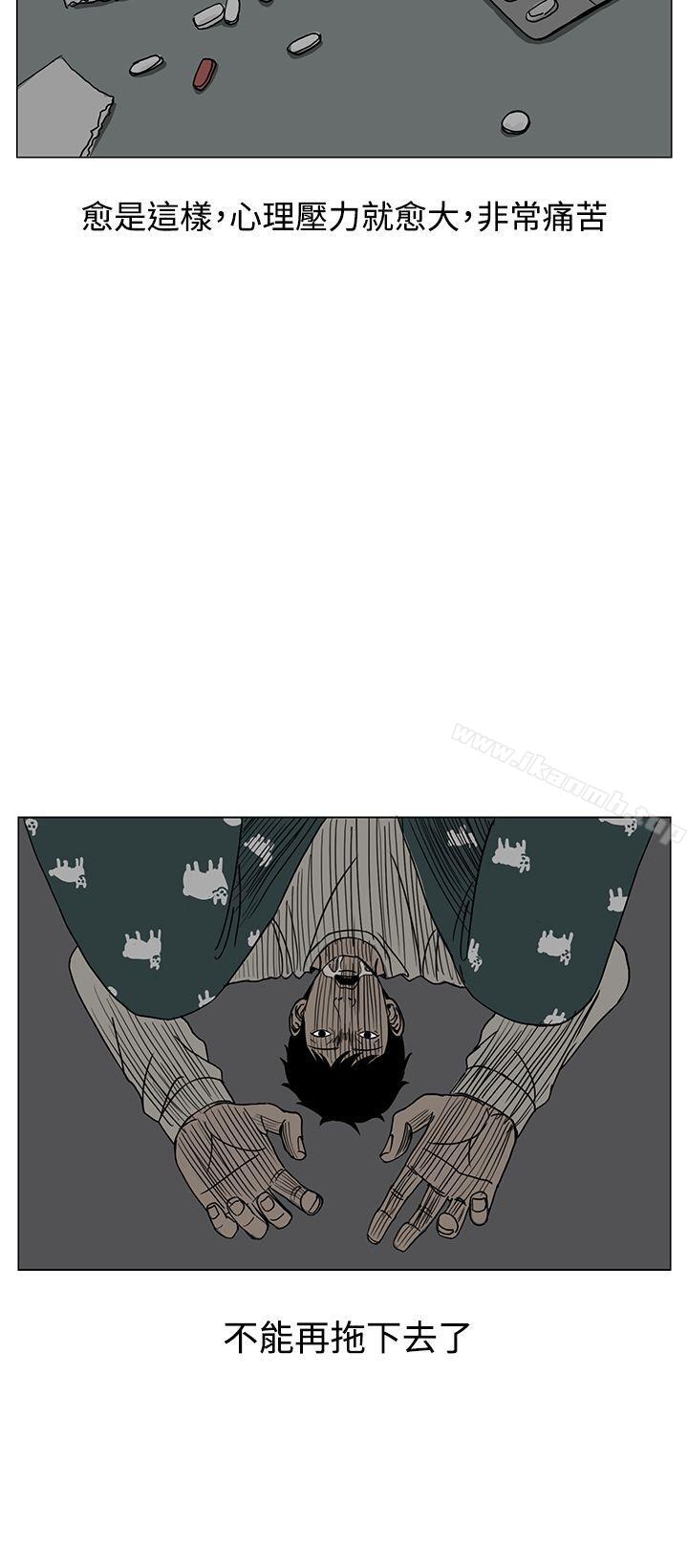 第20话-RUN（完结）-红表（第16张）