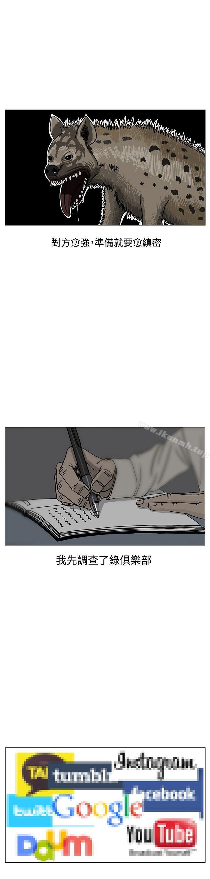 第20话-RUN（完结）-红表（第17张）