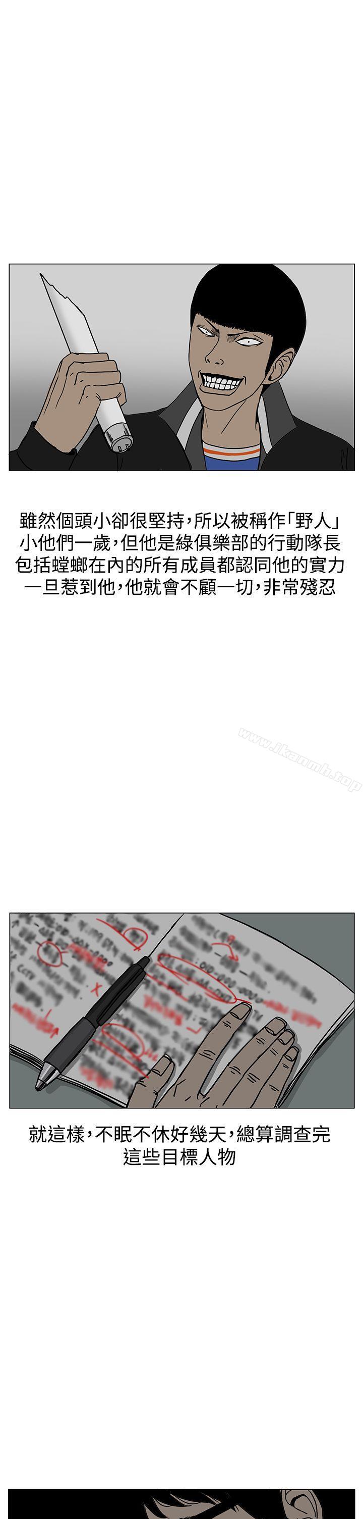 第20话-RUN（完结）-红表（第21张）