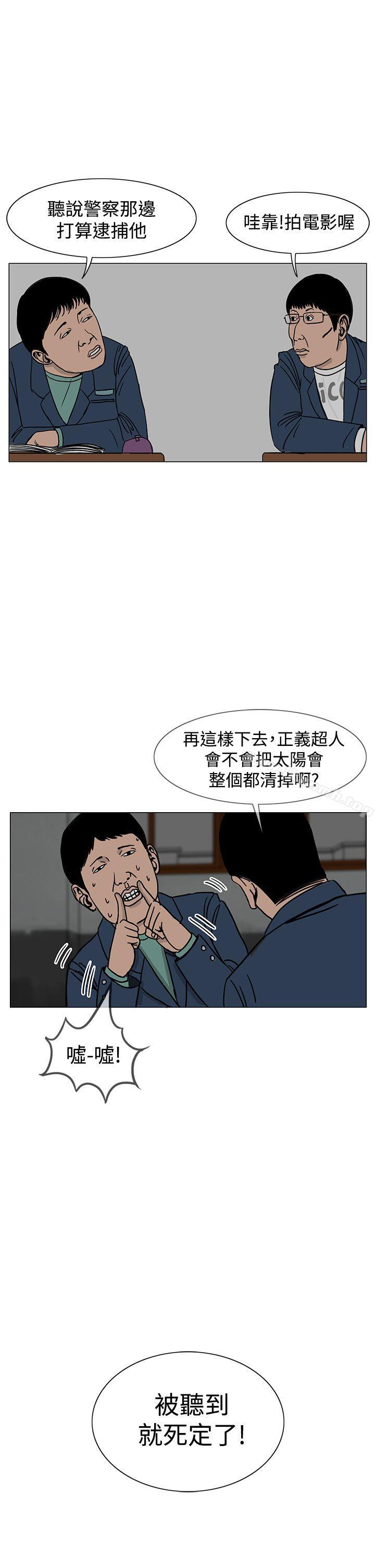 第21话-RUN（完结）-红表（第9张）