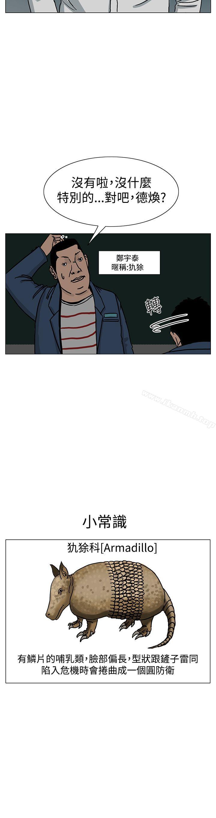 第21话-RUN（完结）-红表（第16张）