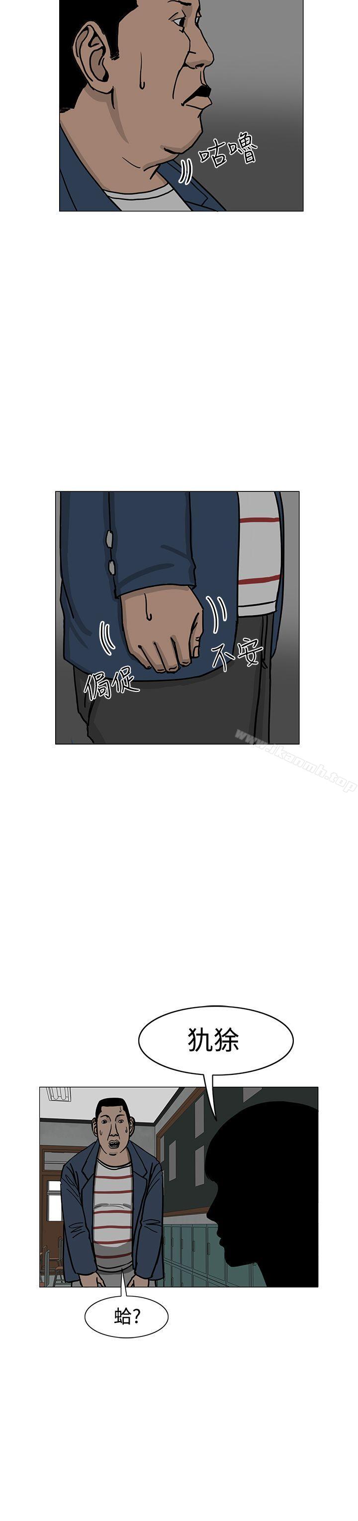 第21话-RUN（完结）-红表（第19张）