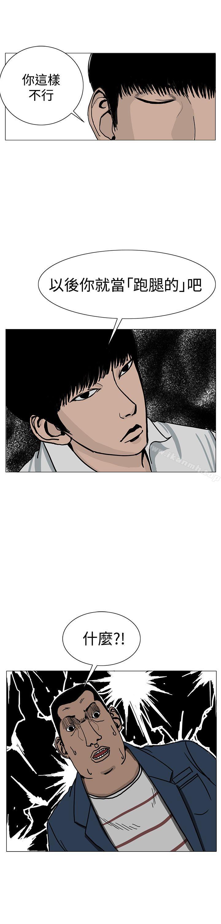 第21话-RUN（完结）-红表（第22张）