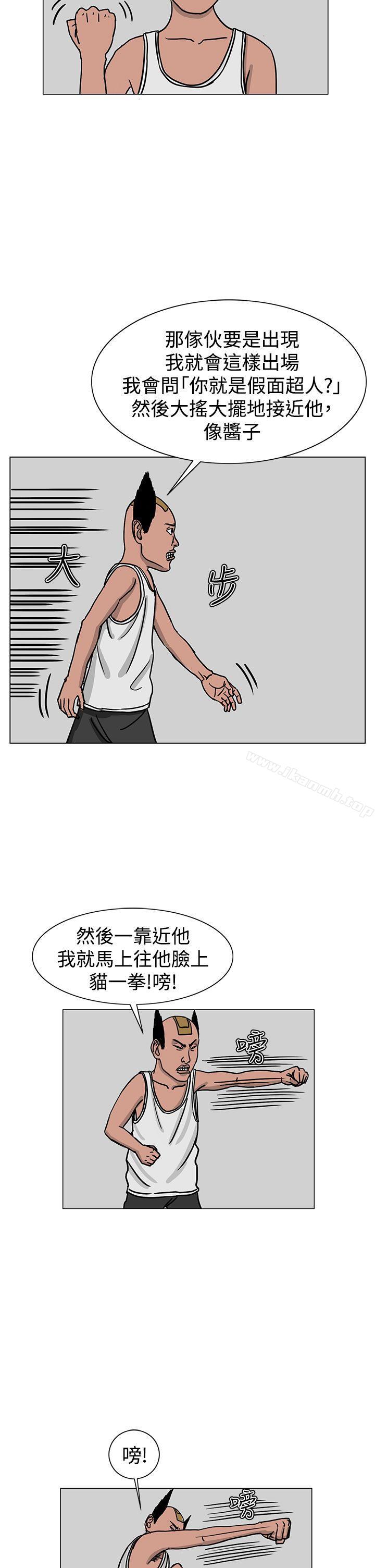 第22话-RUN（完结）-红表（第14张）