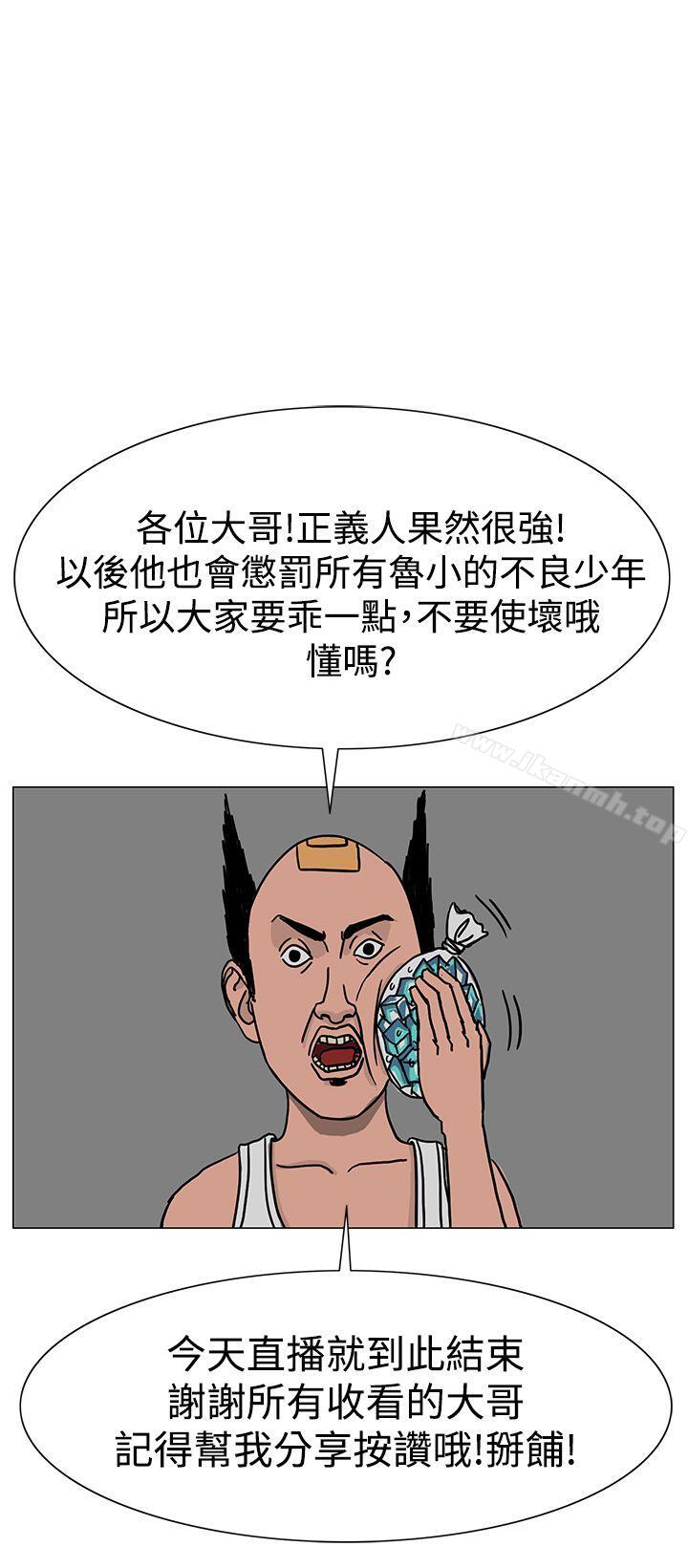 第22话-RUN（完结）-红表（第28张）