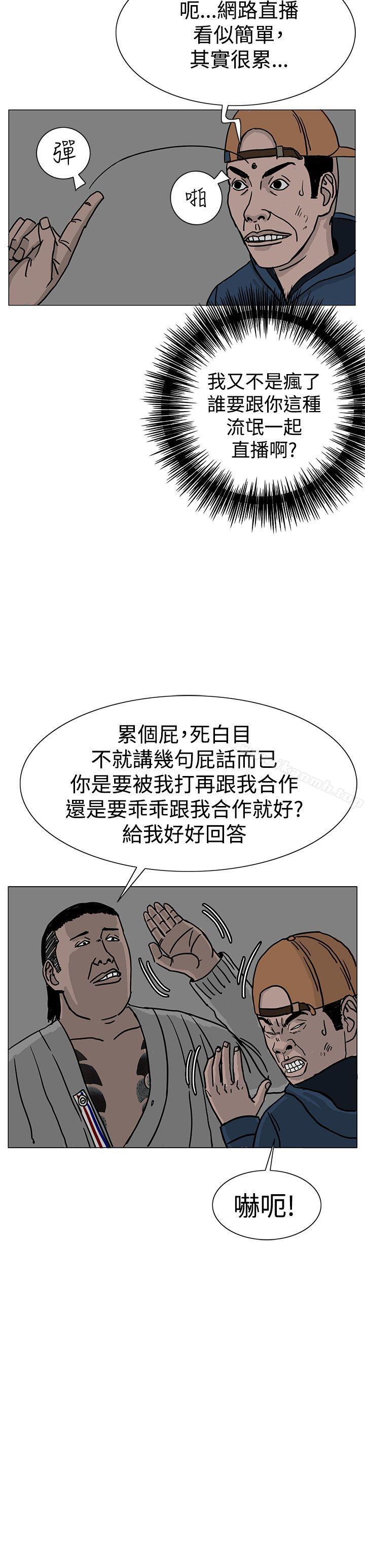 第22话-RUN（完结）-红表（第35张）