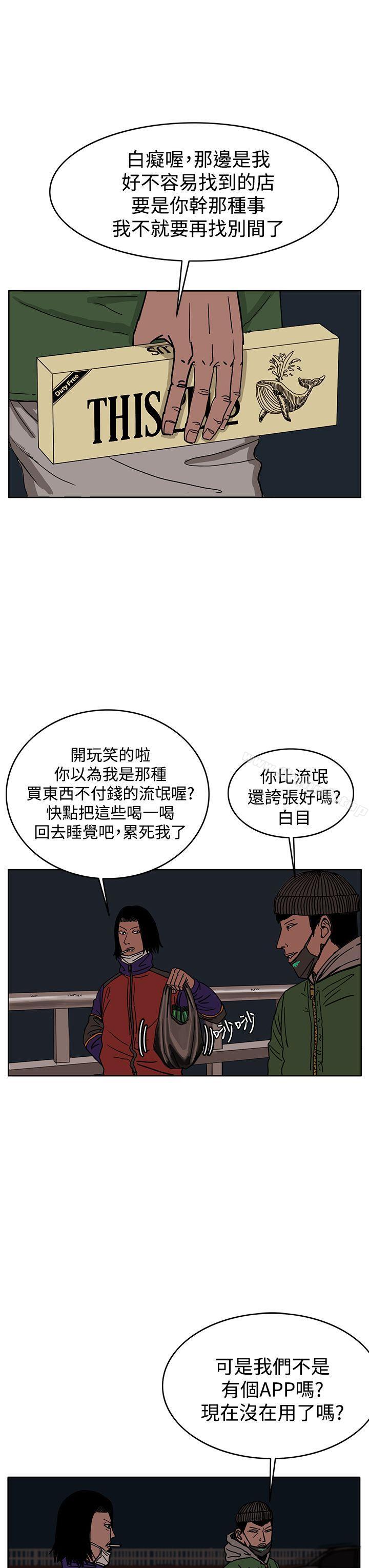 第27话-RUN（完结）-红表（第3张）