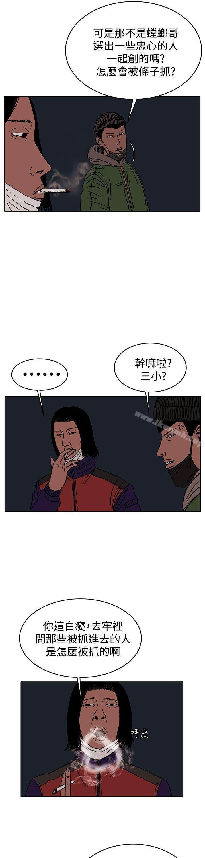 第27话-RUN（完结）-红表（第5张）