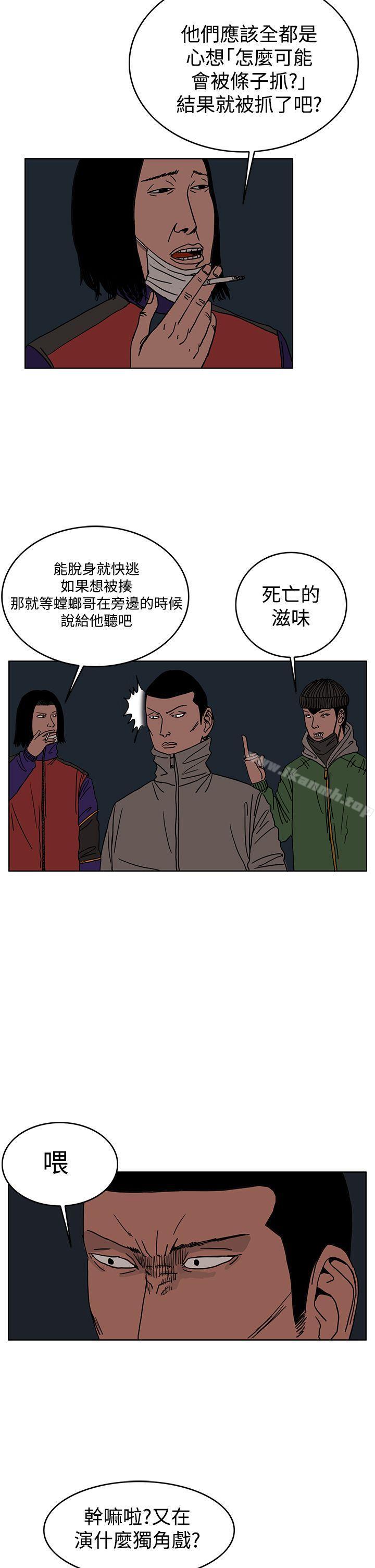 第27话-RUN（完结）-红表（第6张）