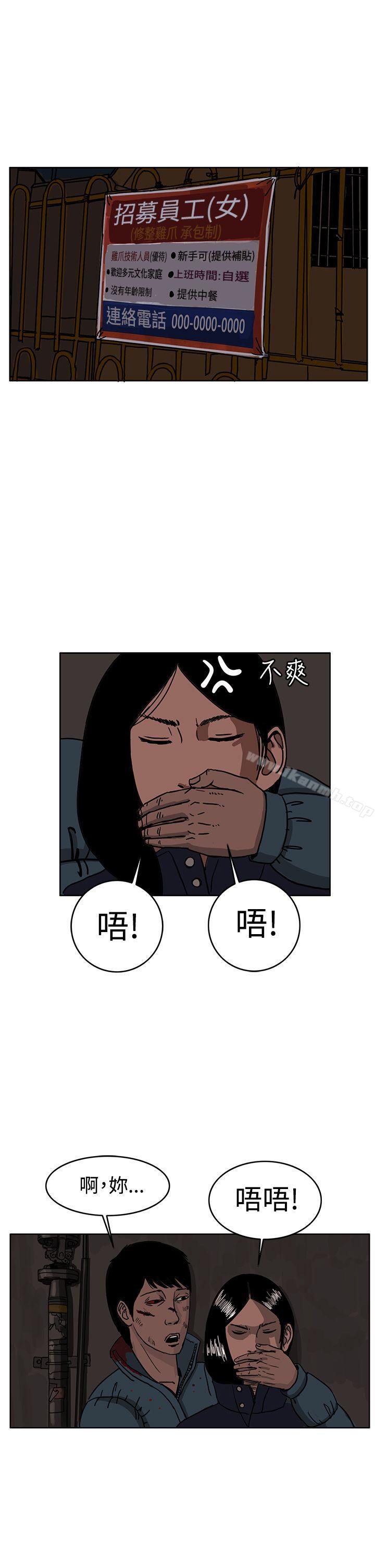 第28话-RUN（完结）-红表（第6张）