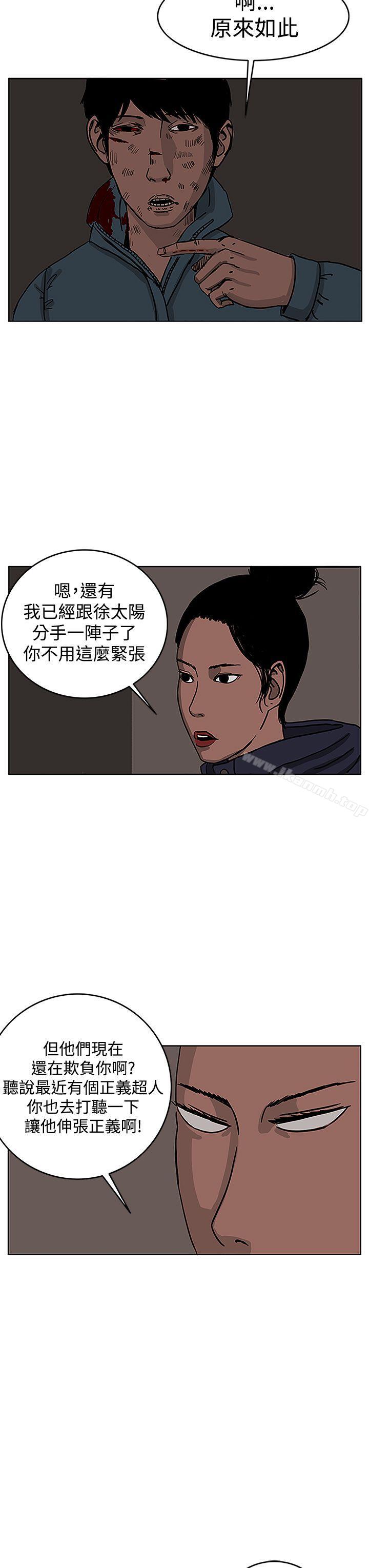 第28话-RUN（完结）-红表（第11张）