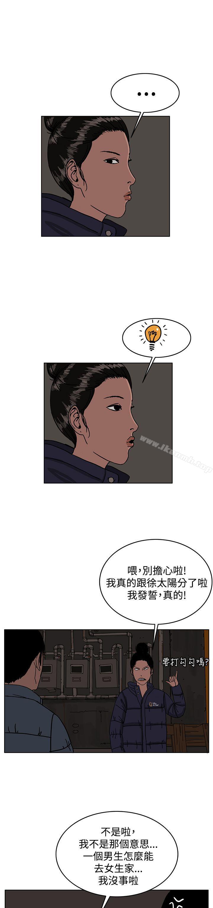 第28话-RUN（完结）-红表（第15张）